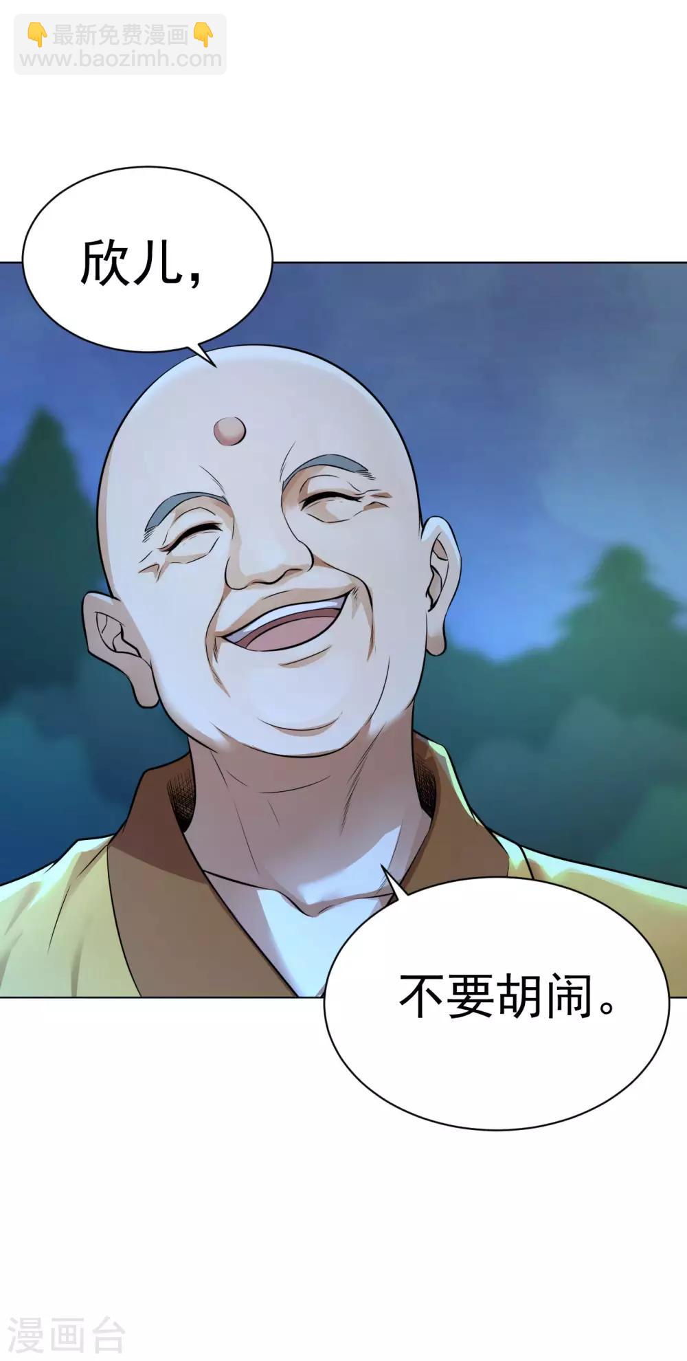 第111话 药师佛-第125话