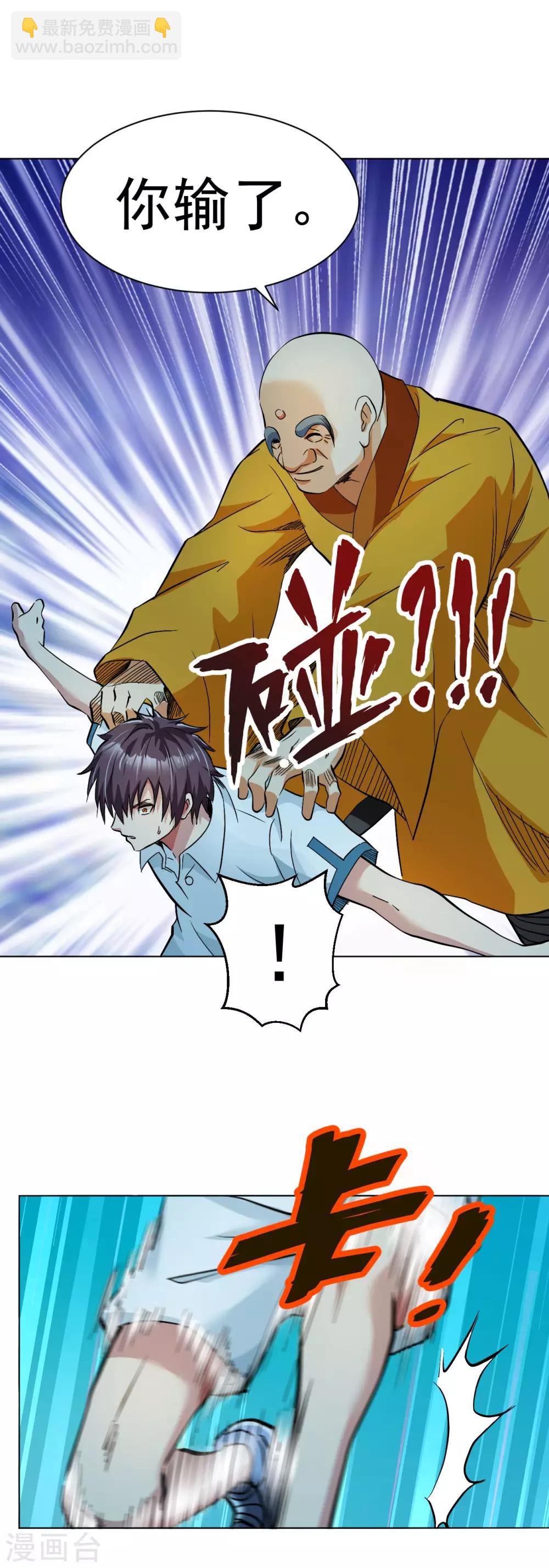 第113话 三招见分晓-第127话
