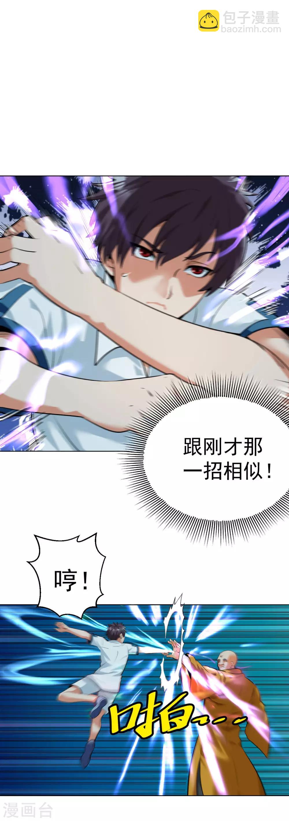 第113话 三招见分晓-第127话