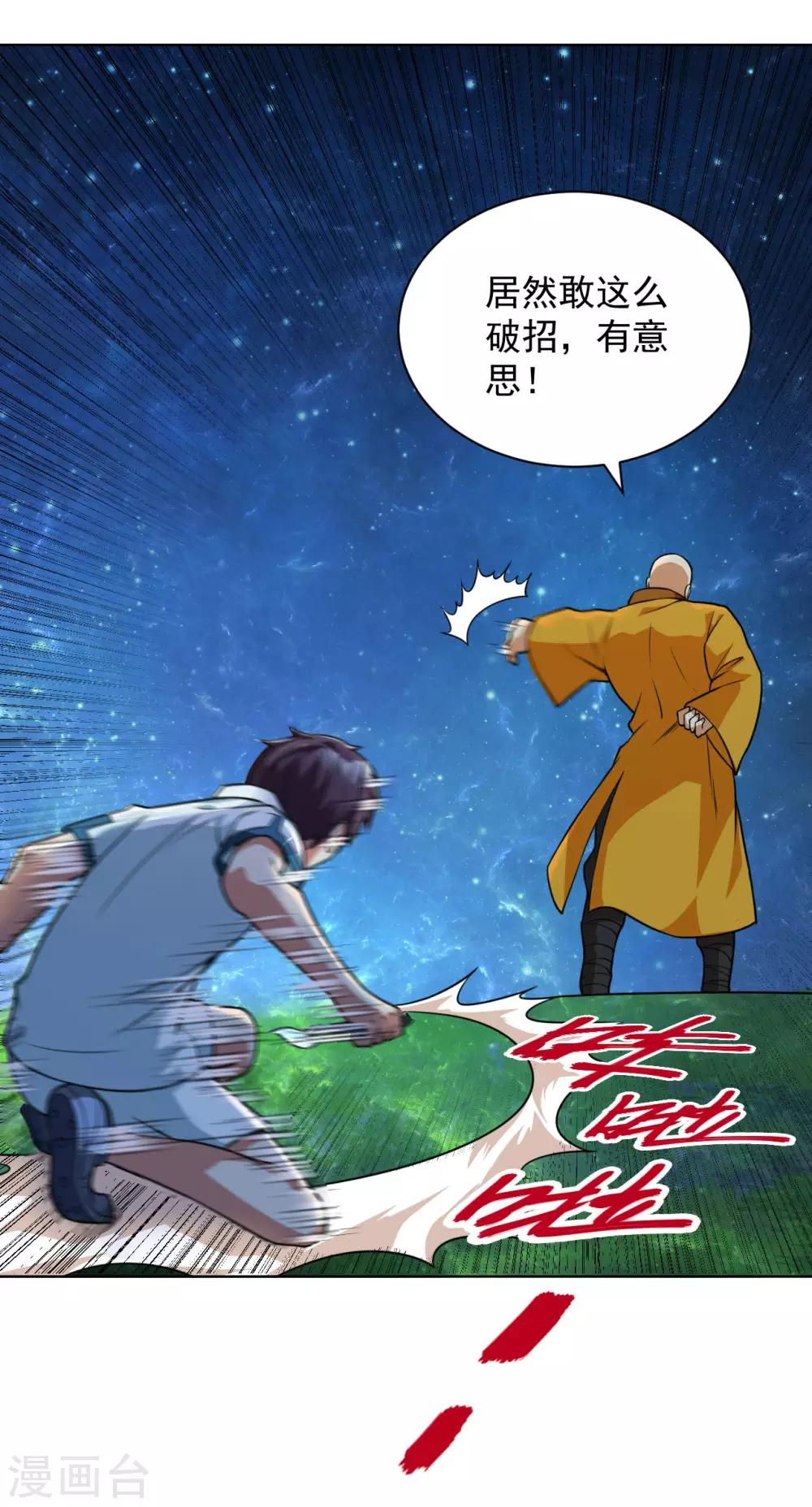 第113话 三招见分晓-第127话