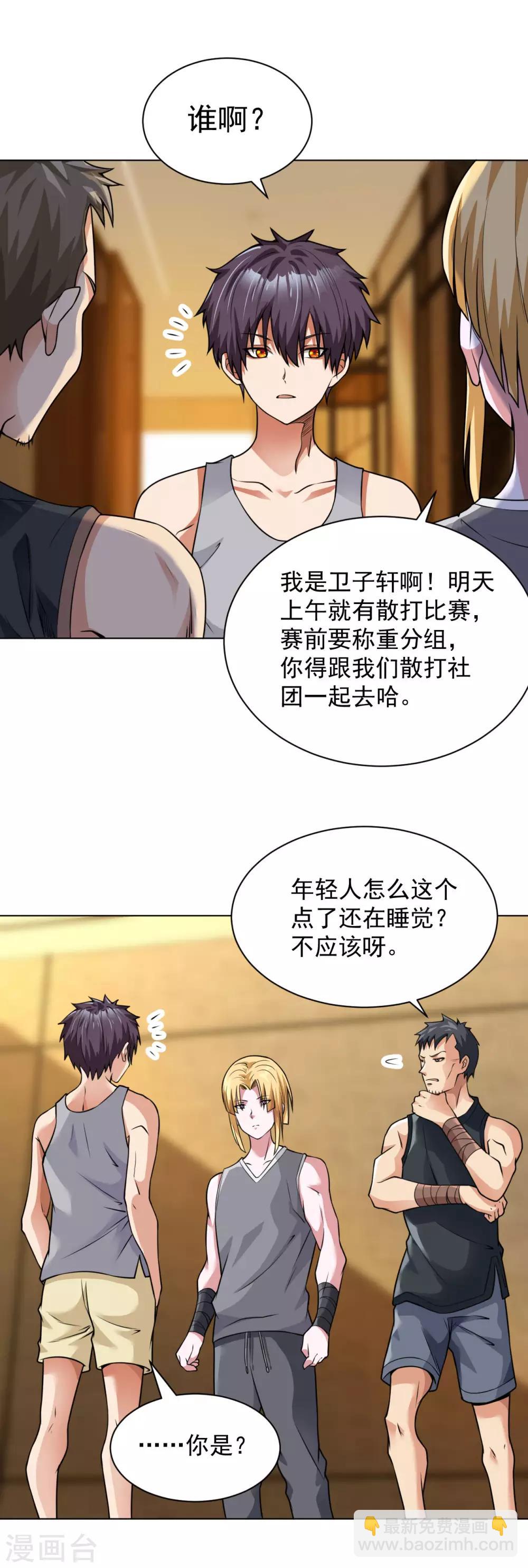 第115话 打人如挂画-第129话
