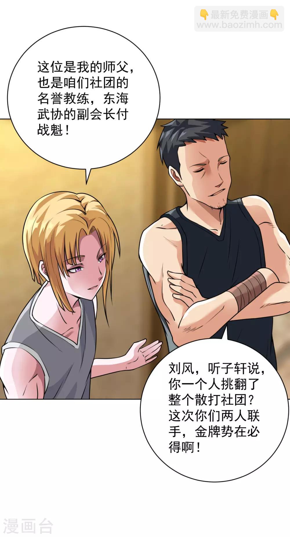 第115话 打人如挂画-第129话
