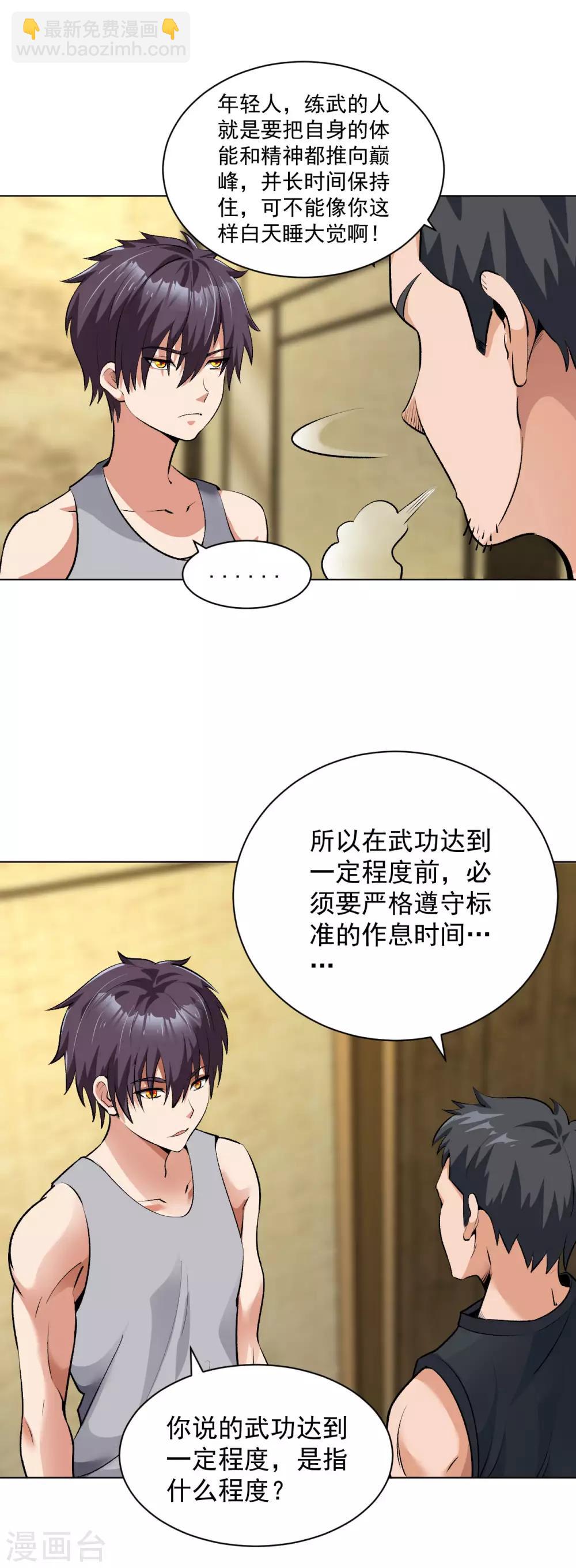 第115话 打人如挂画-第129话