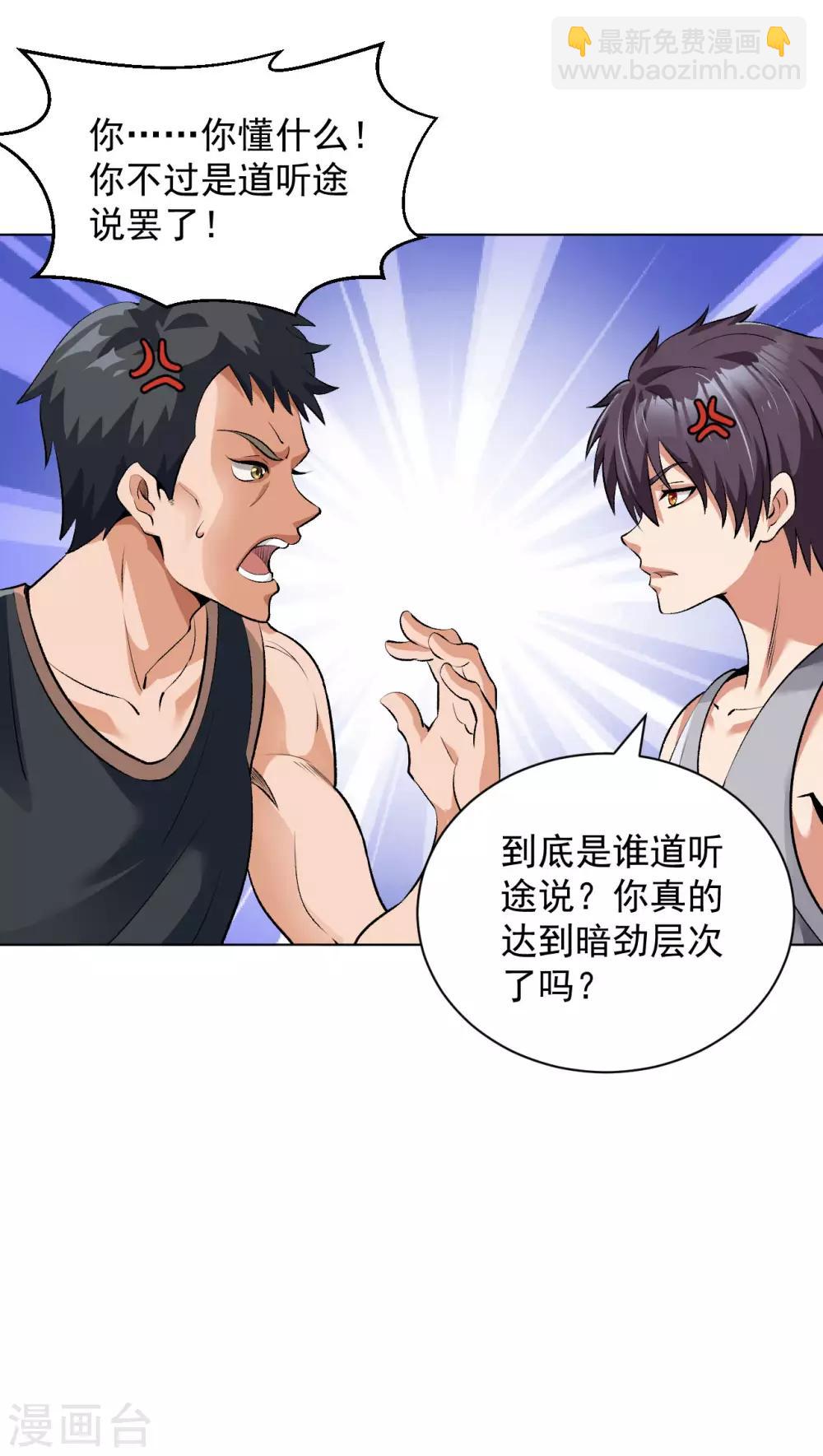 第115话 打人如挂画-第129话