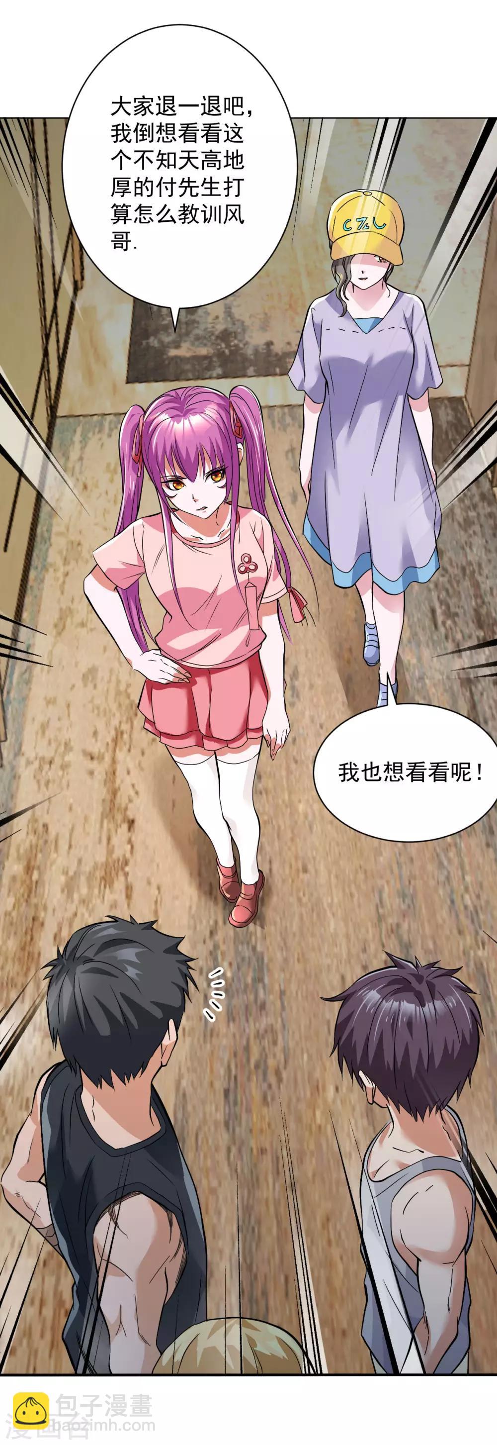 第115话 打人如挂画-第129话