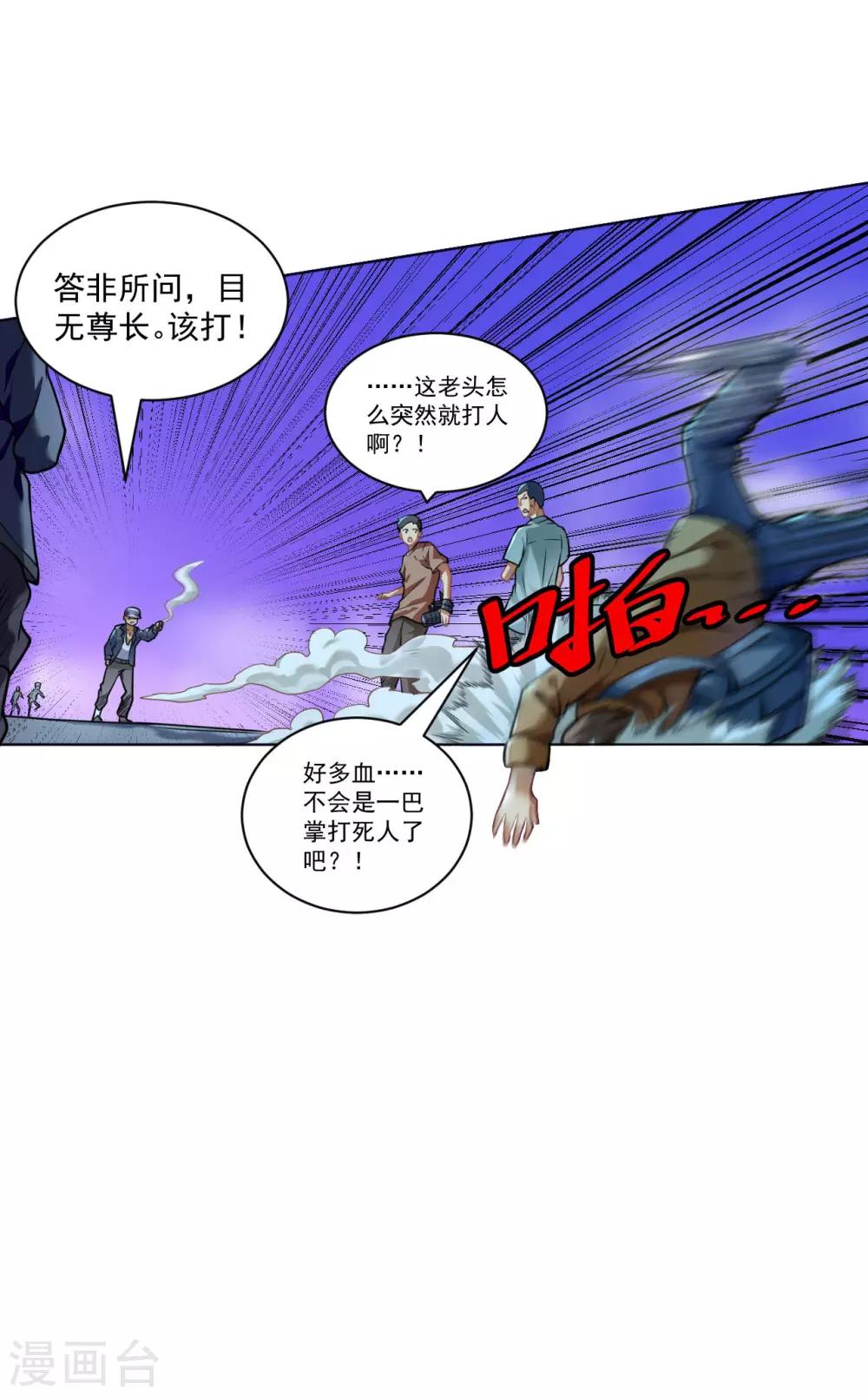 第117话 第三位毒王-第131话
