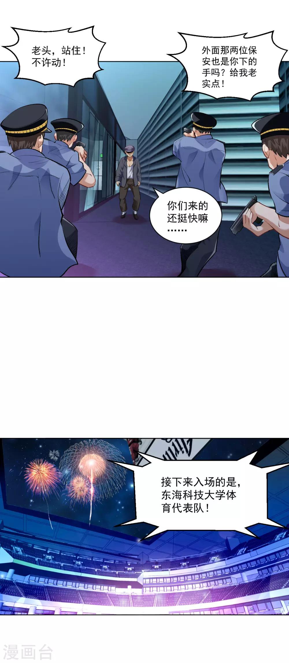 第117话 第三位毒王-第131话