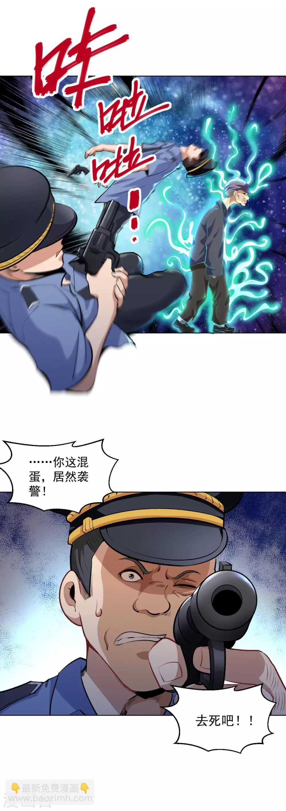 第117话 第三位毒王-第131话