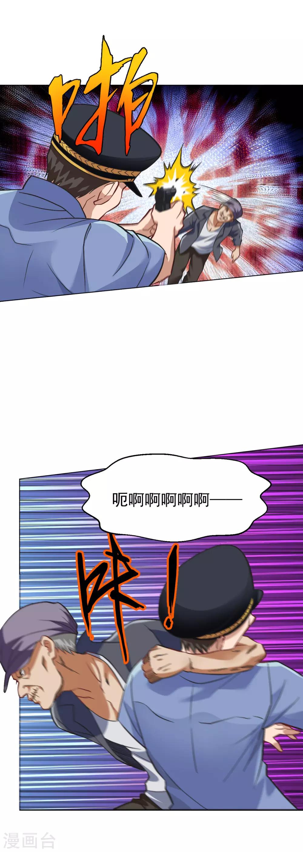 第117话 第三位毒王-第131话