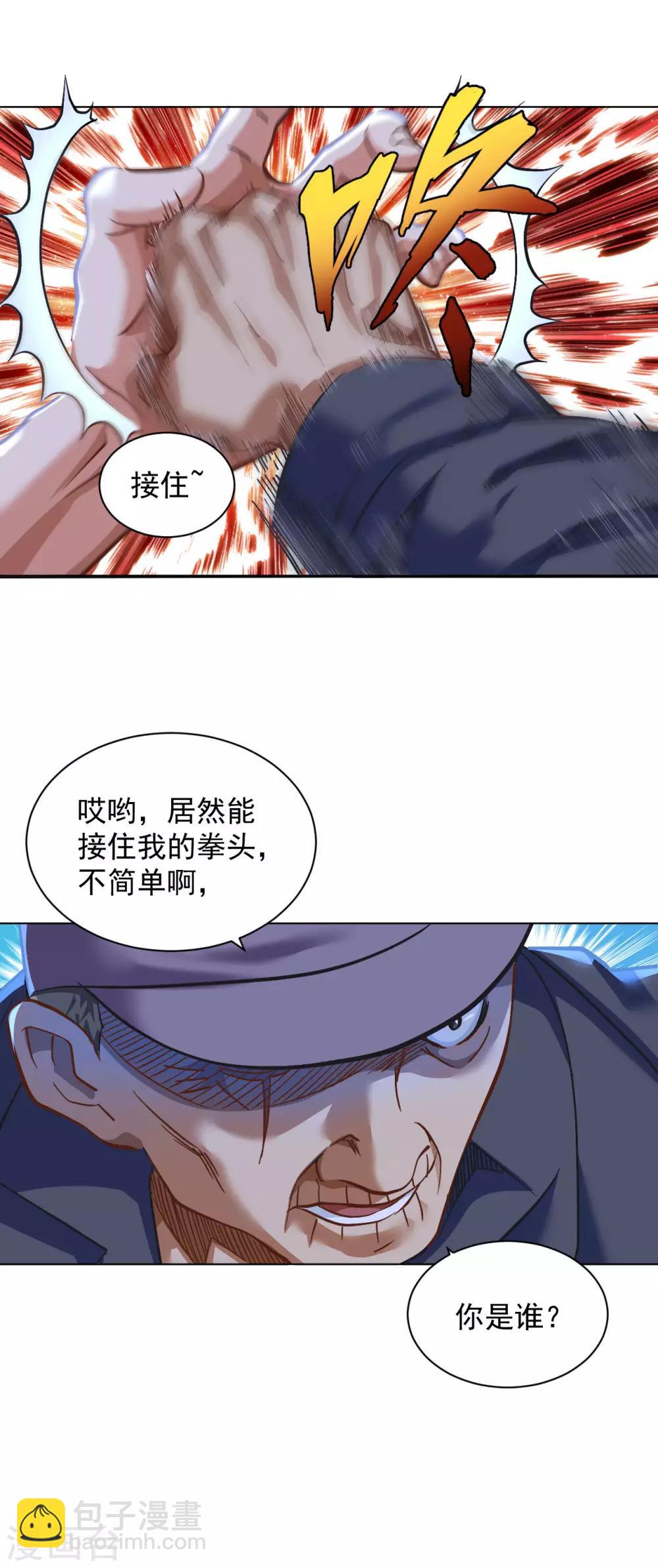 第117话 第三位毒王-第131话