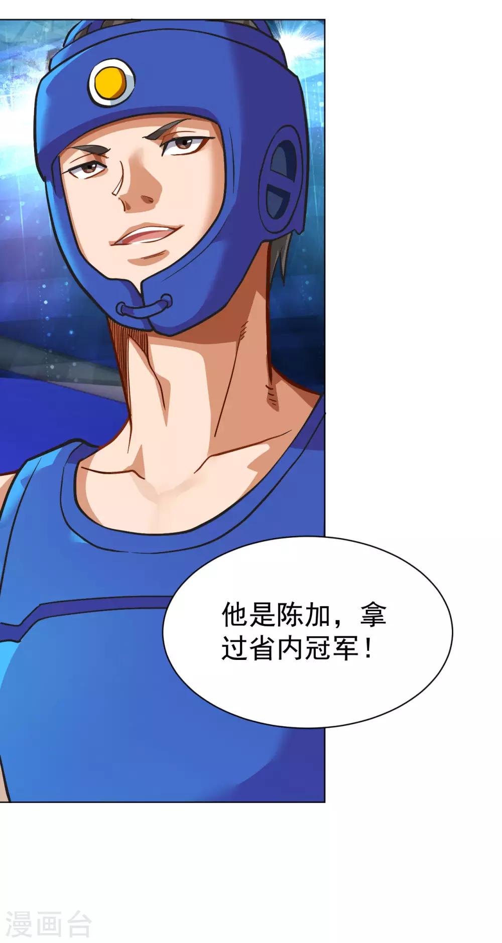 第119话 散打预选赛-第133话