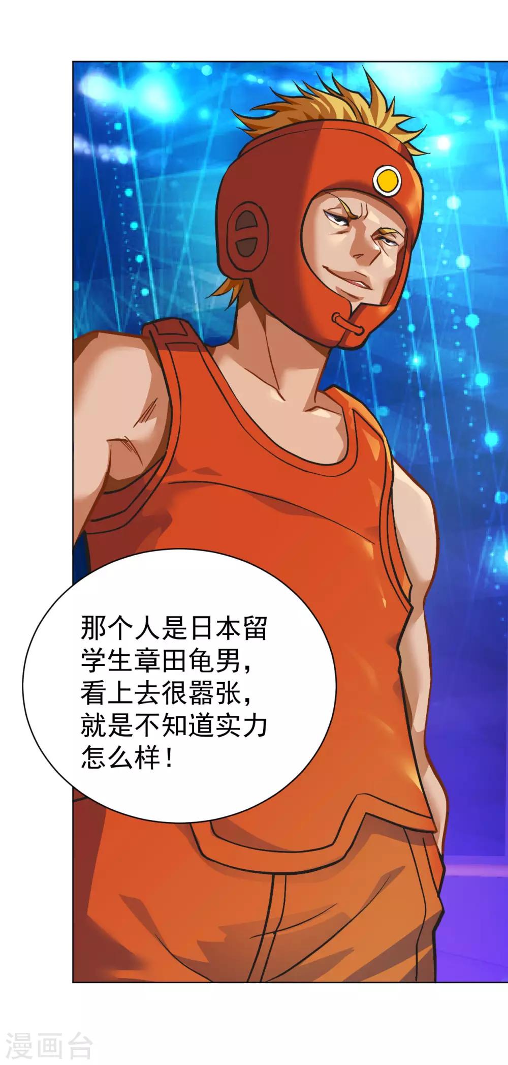 第119话 散打预选赛-第133话