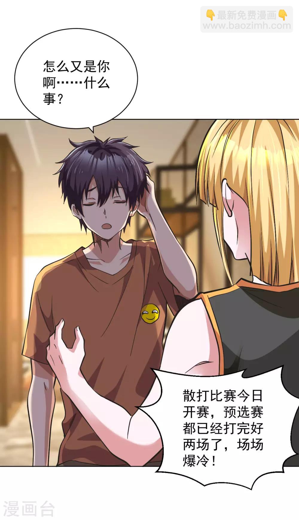 第119话 散打预选赛-第133话