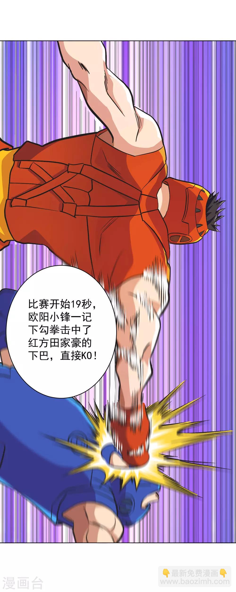 第119话 散打预选赛-第133话
