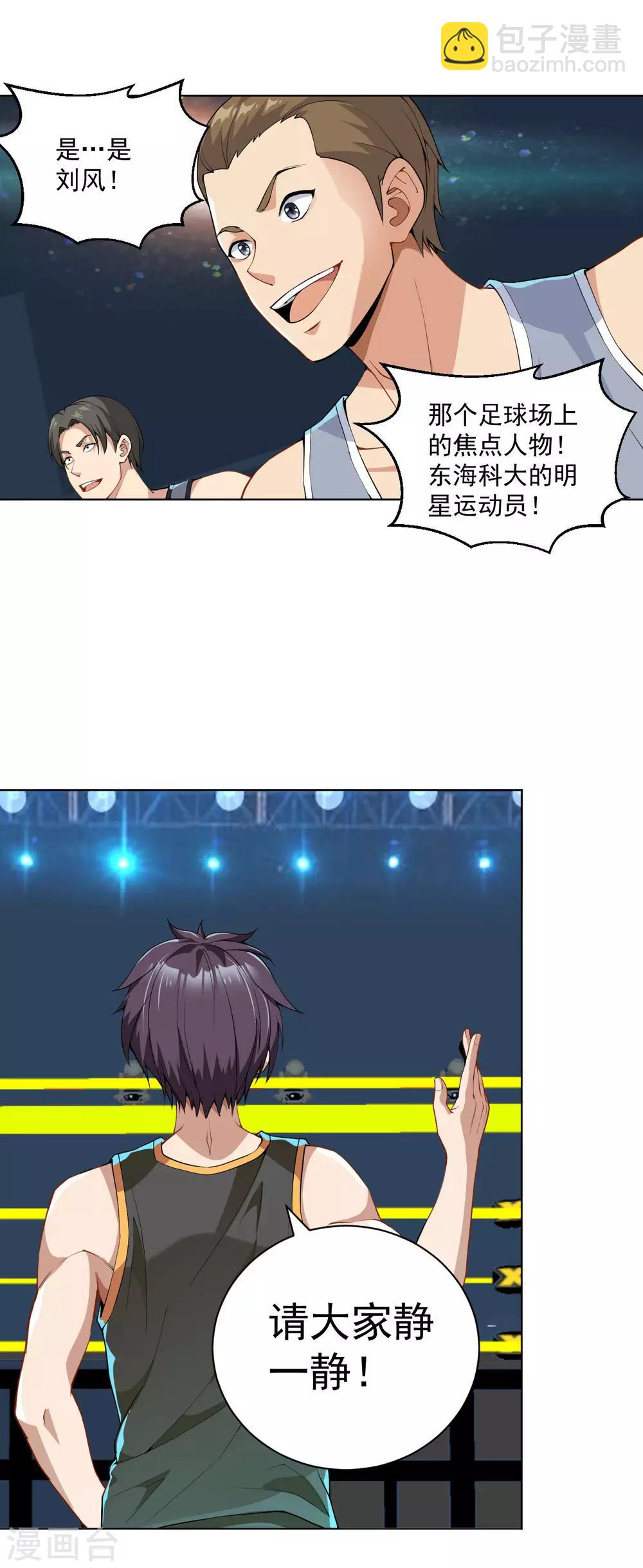 第121话 猪都不如-第135话