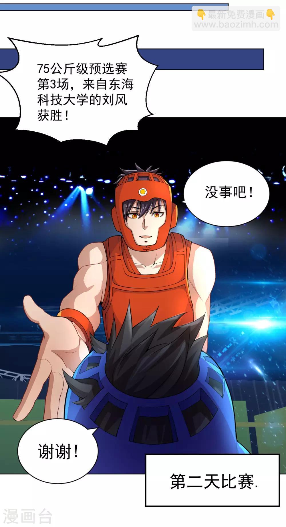 第121话 猪都不如-第135话
