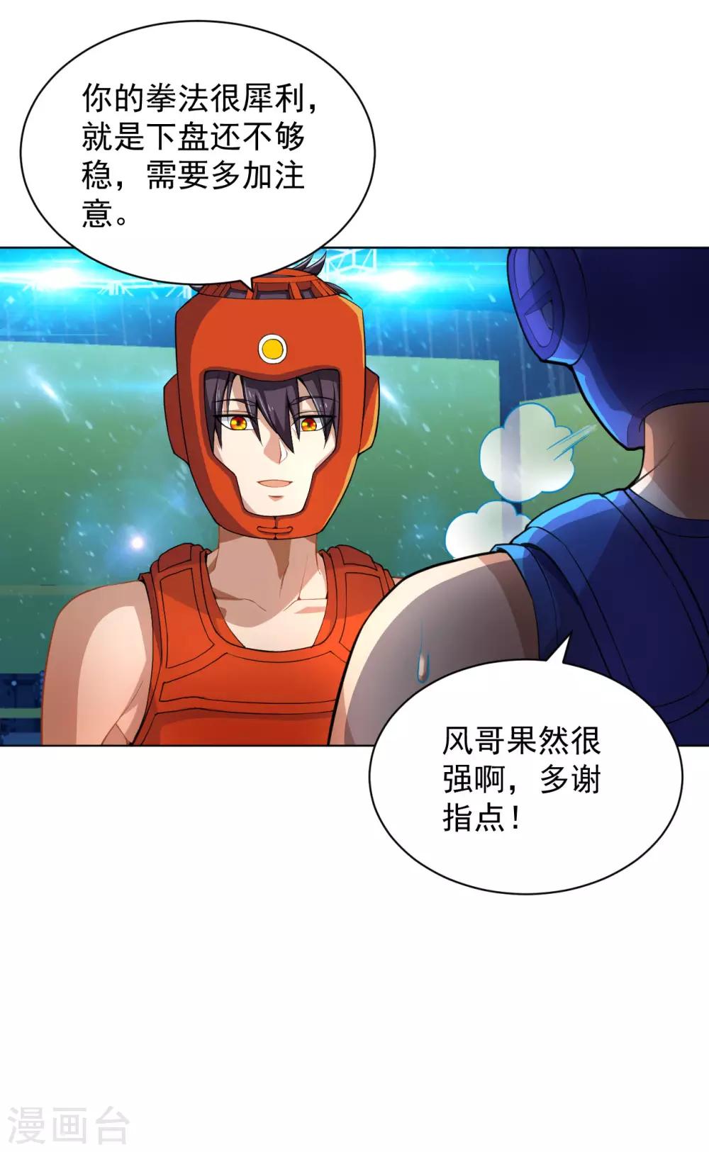 第121话 猪都不如-第135话