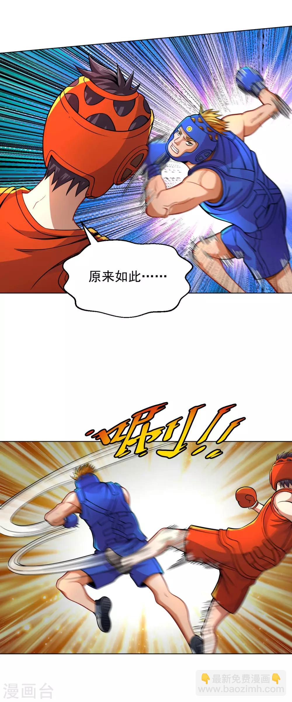第123话 铁血密丸-第137话