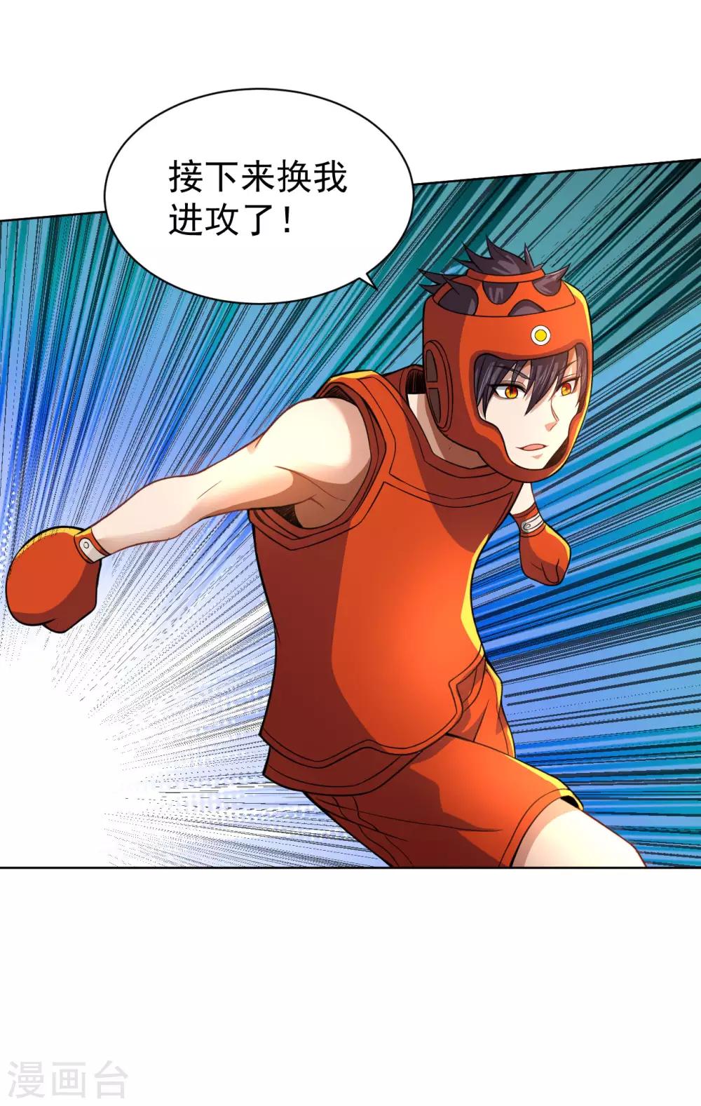 第123话 铁血密丸-第137话