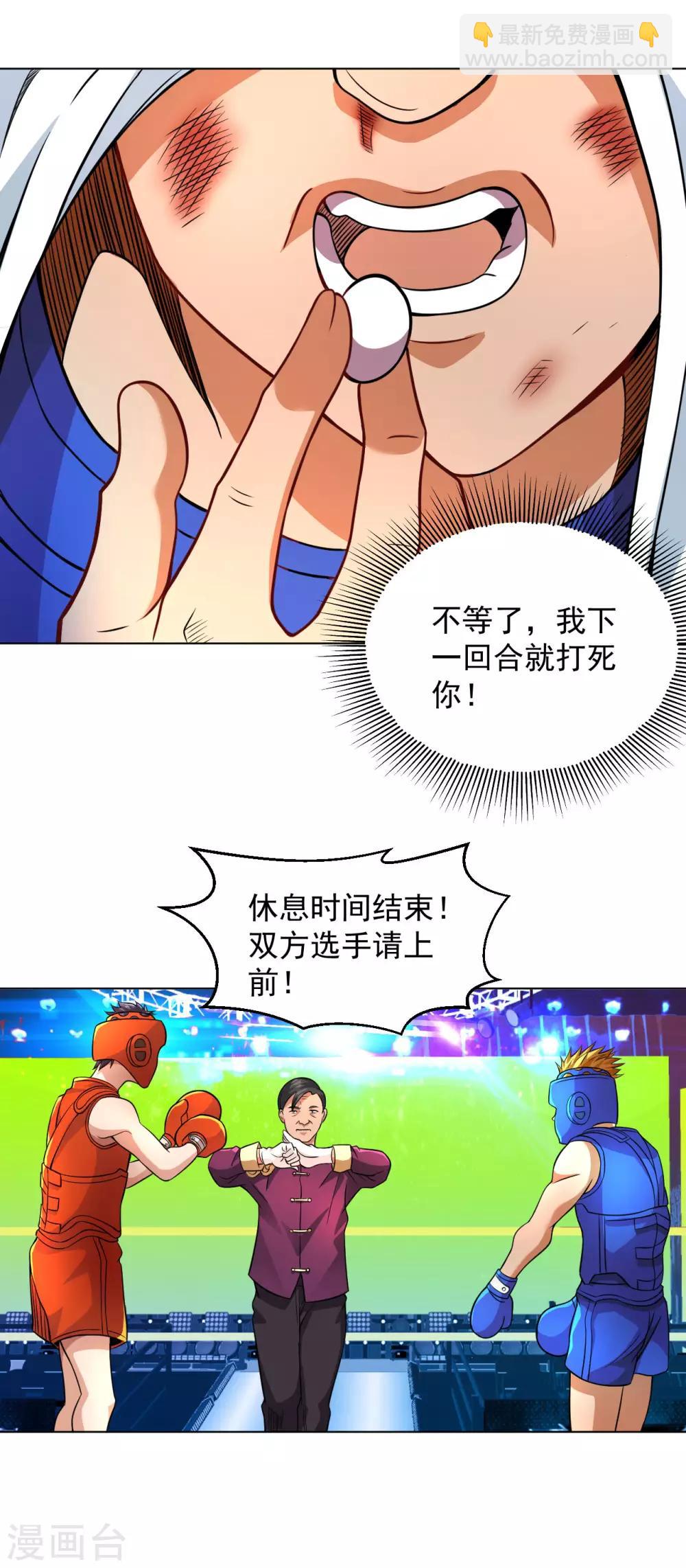 第123话 铁血密丸-第137话