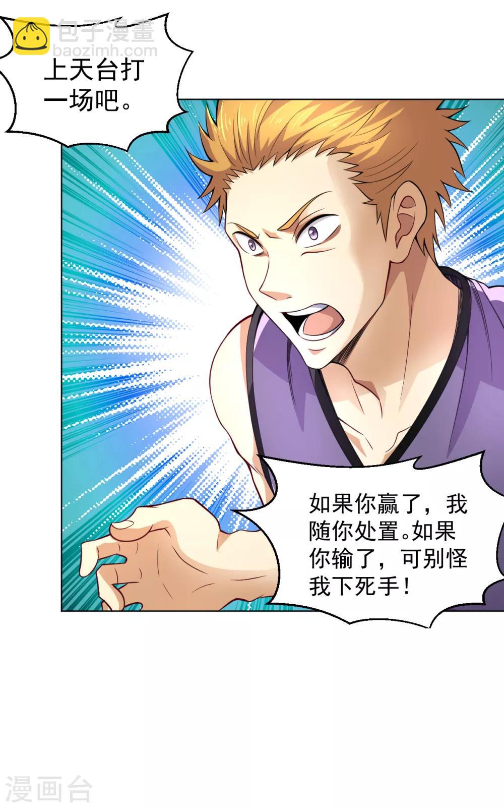 第125话 欧阳小锋-第139话