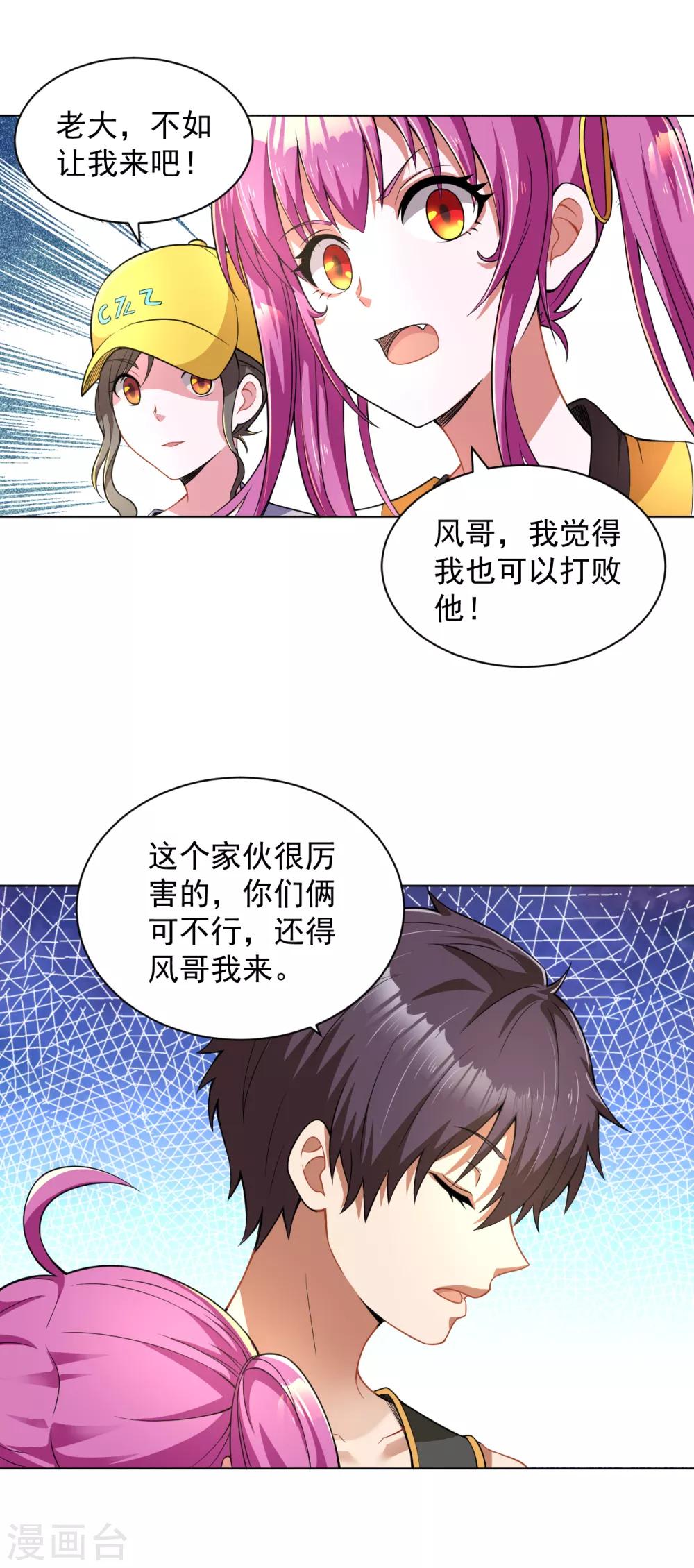 第125话 欧阳小锋-第139话