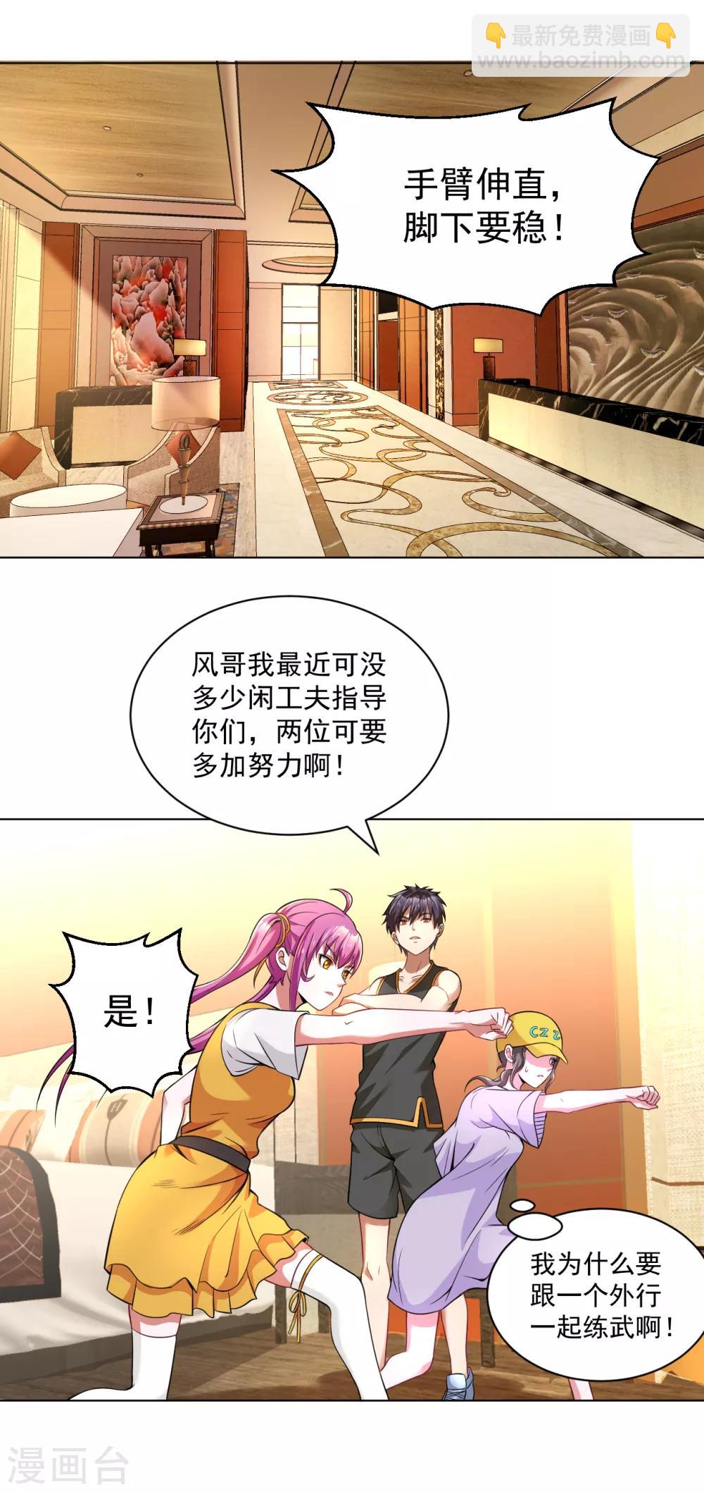 第125话 欧阳小锋-第139话