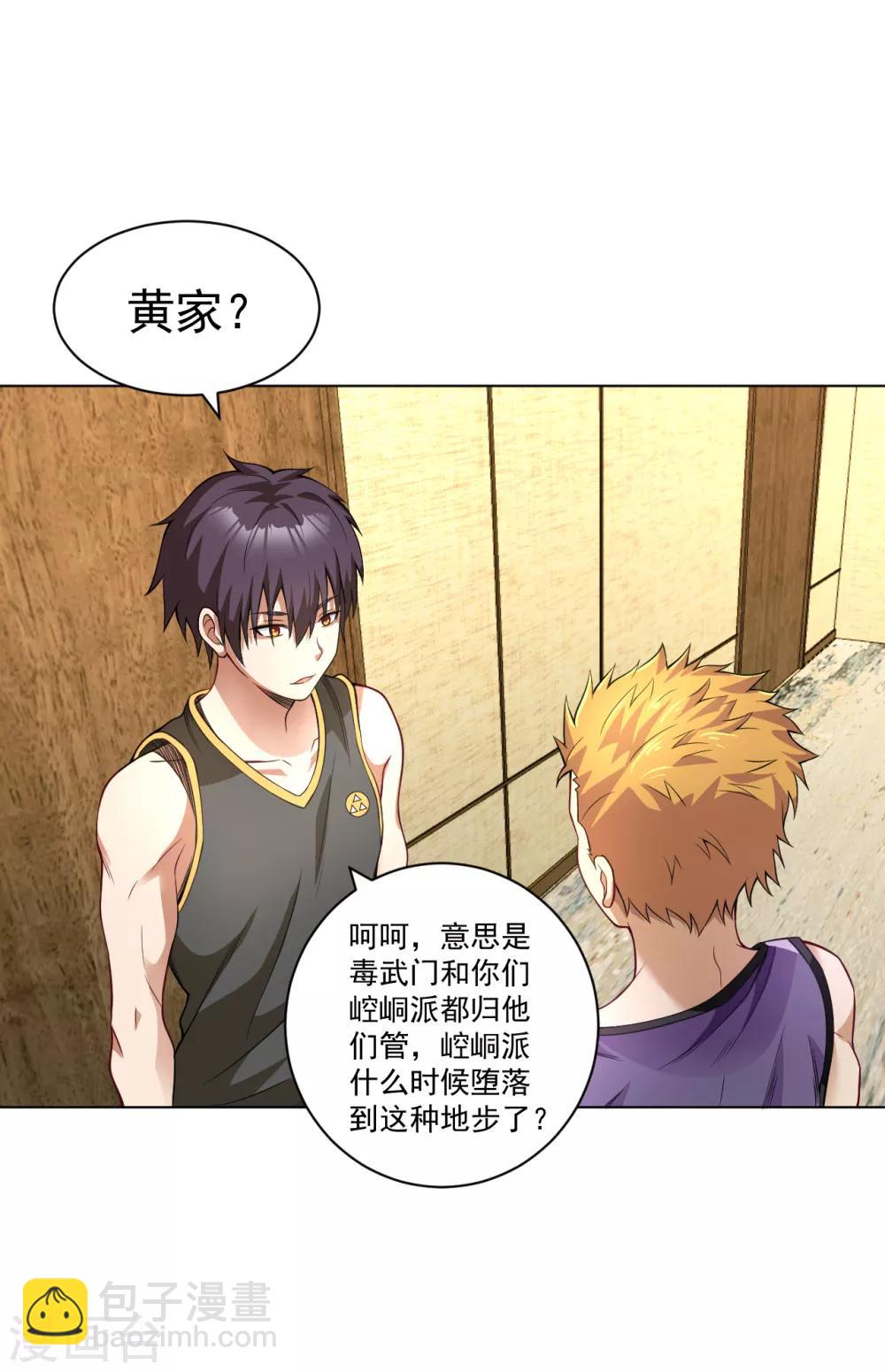 第125话 欧阳小锋-第139话