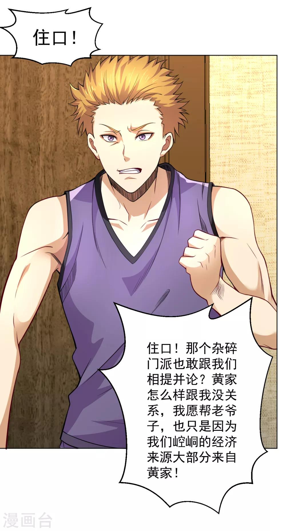 第125话 欧阳小锋-第139话