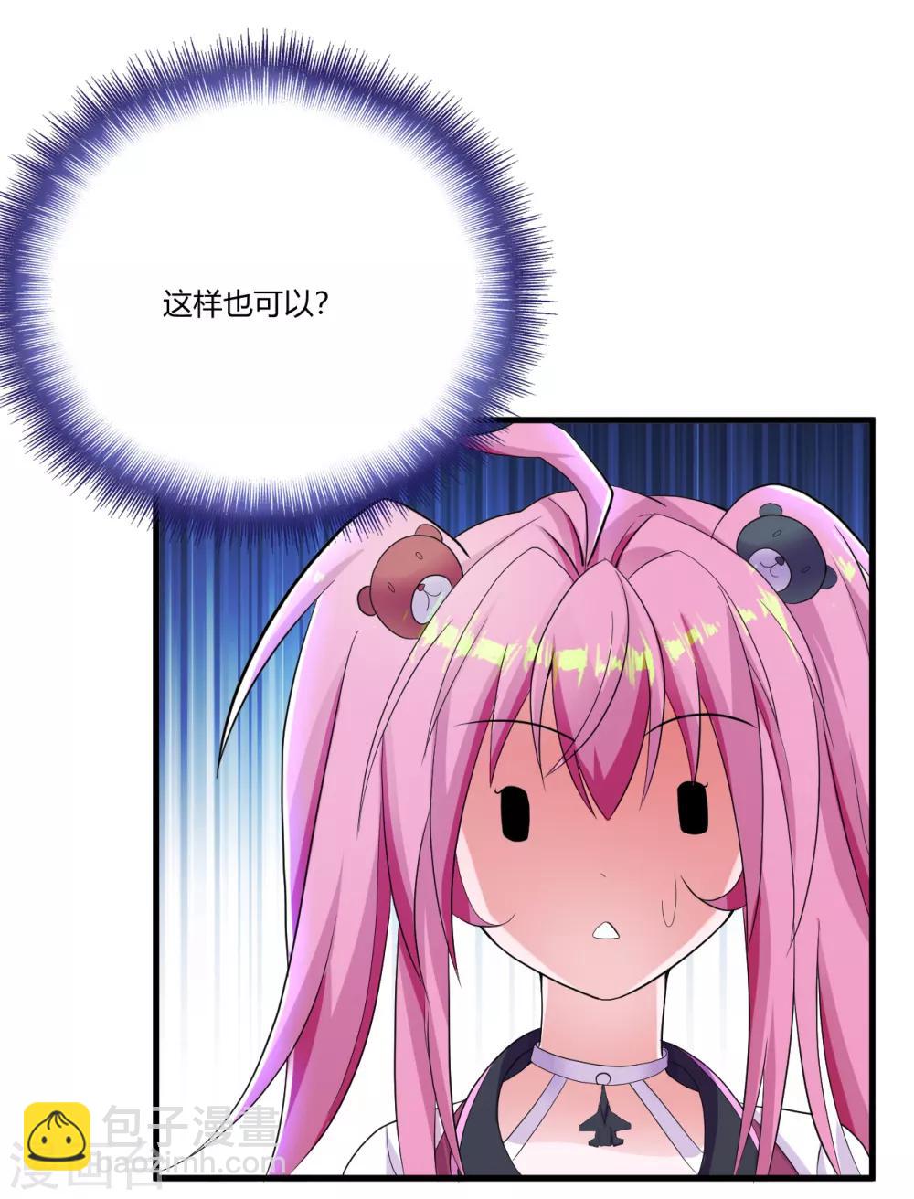 第13话 知道的太多-第15话
