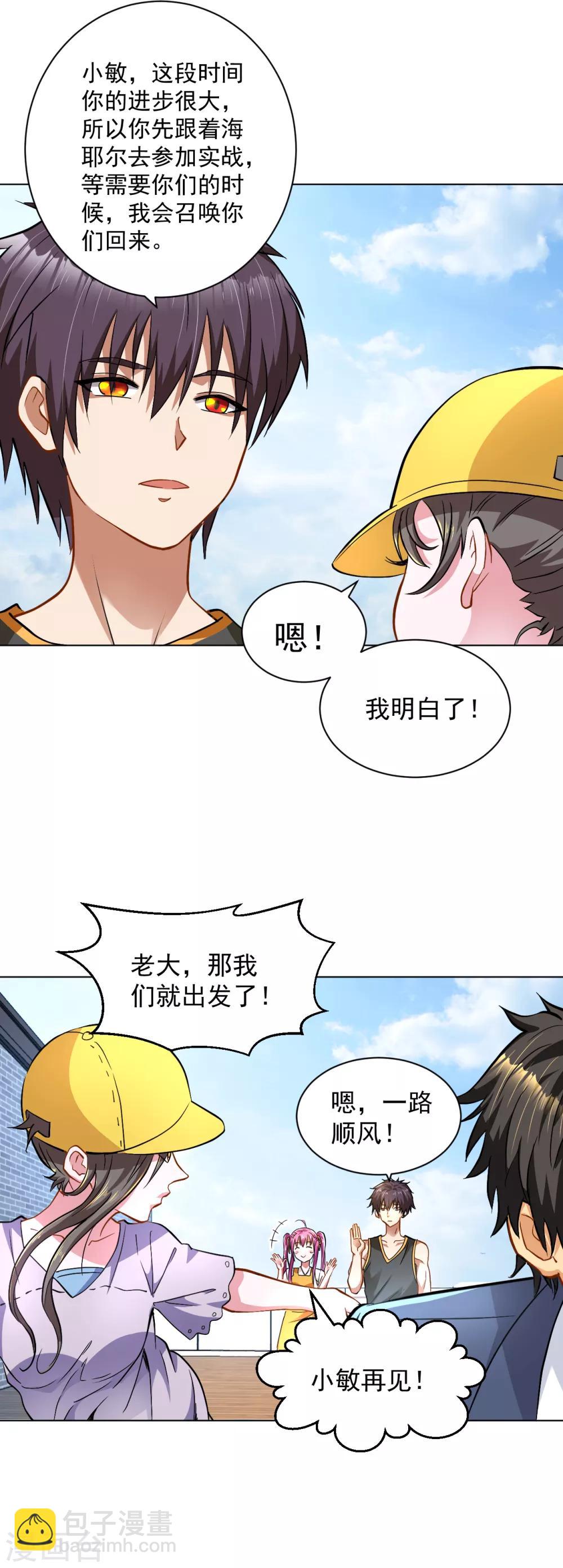 第127话 放你一马-第141话