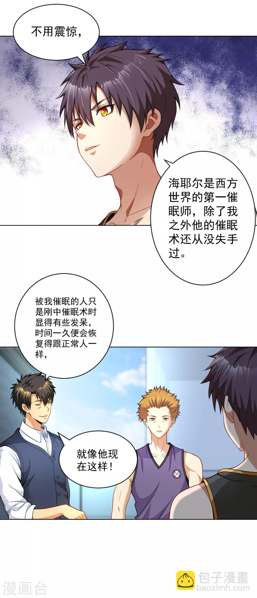 第127话 放你一马-第141话