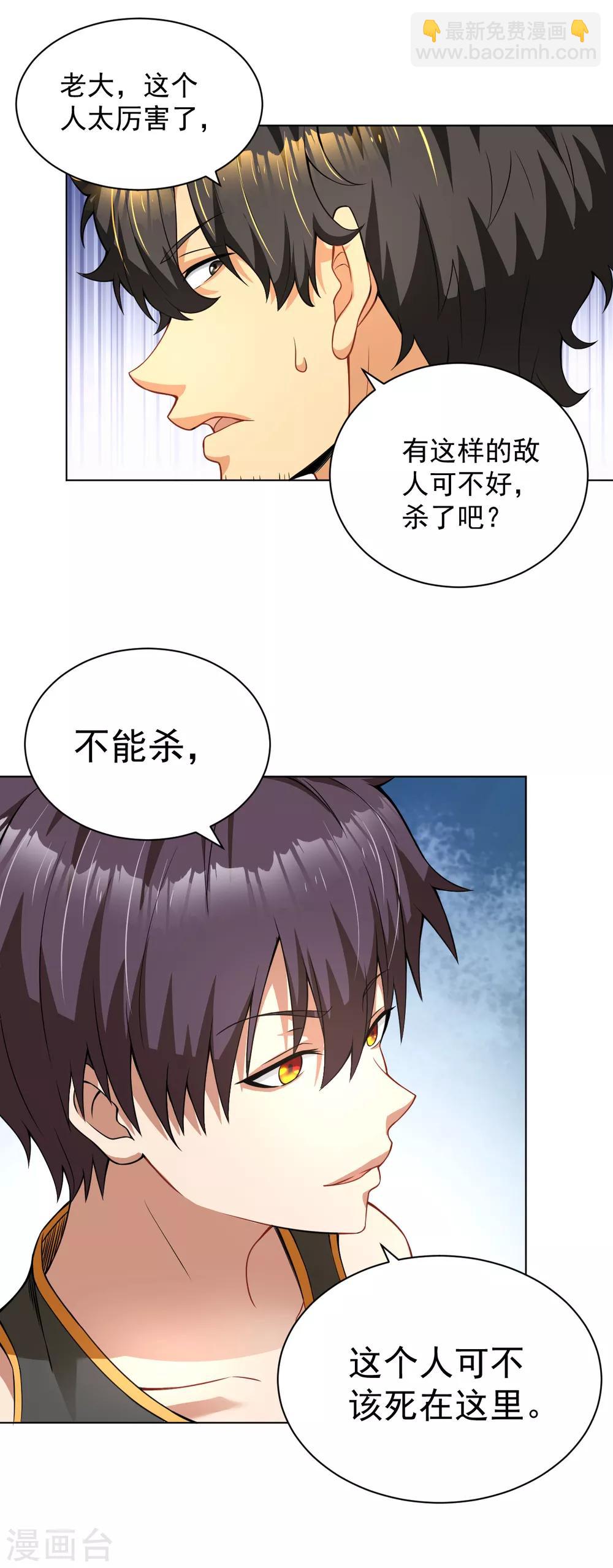 第127话 放你一马-第141话