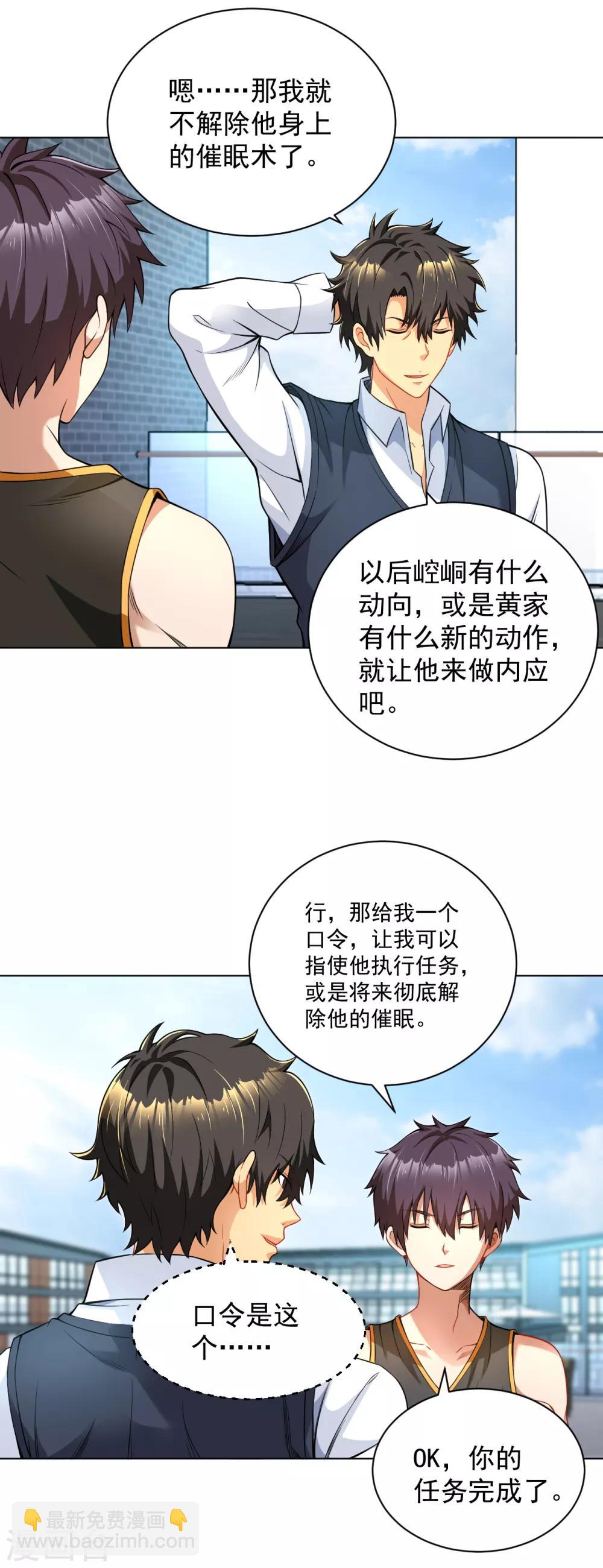 第127话 放你一马-第141话