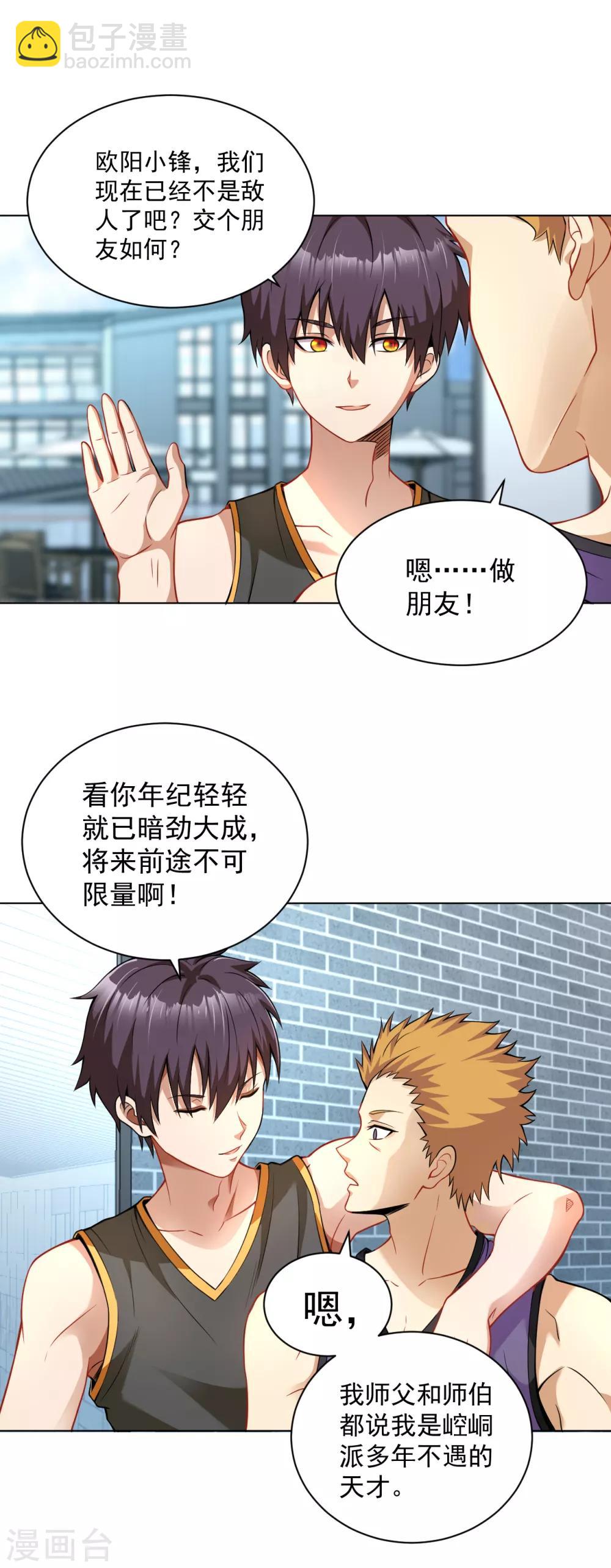 第127话 放你一马-第141话
