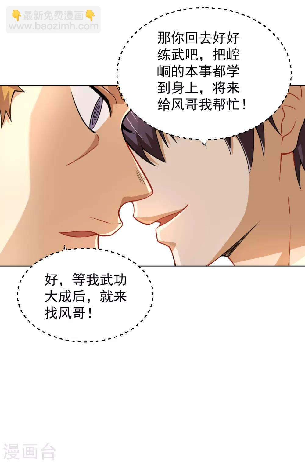 第127话 放你一马-第141话