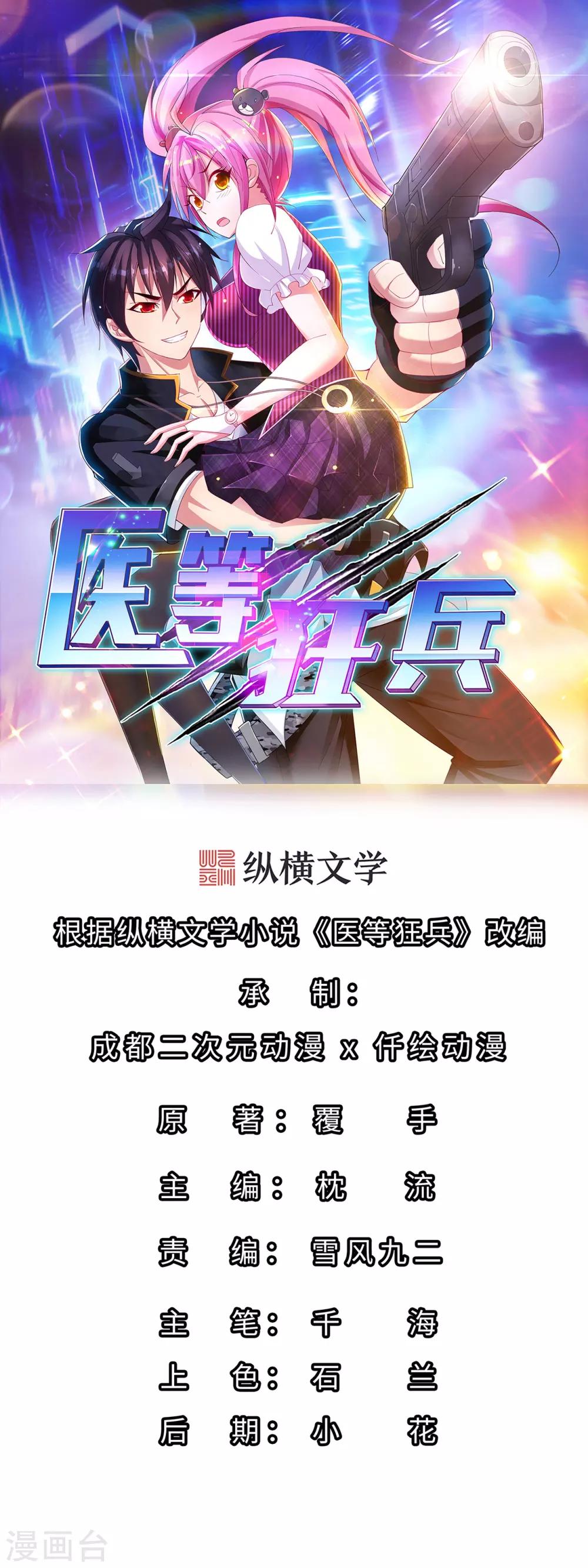 第129话 心服口服-第143话