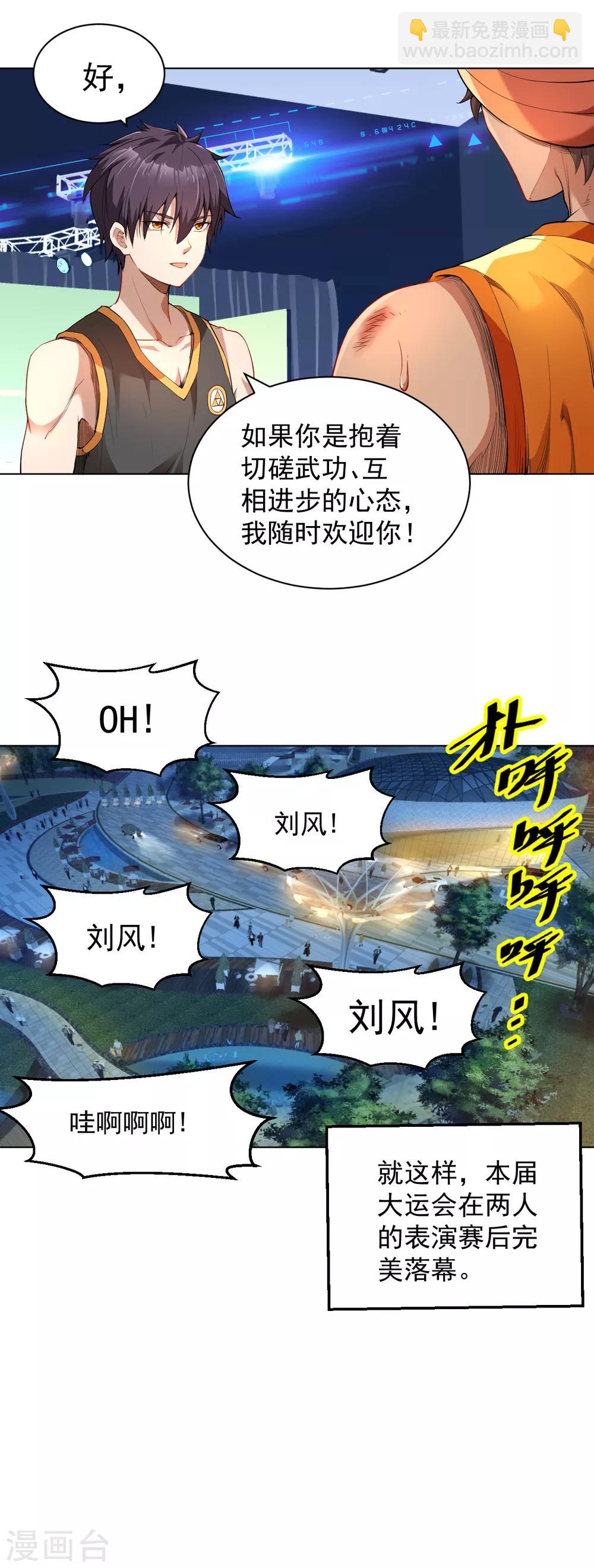第129话 心服口服-第143话