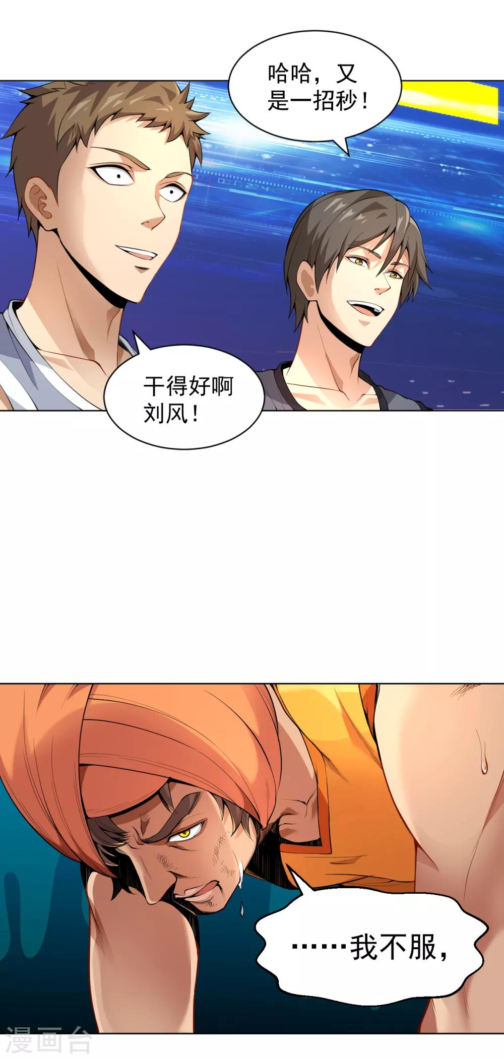 第129话 心服口服-第143话