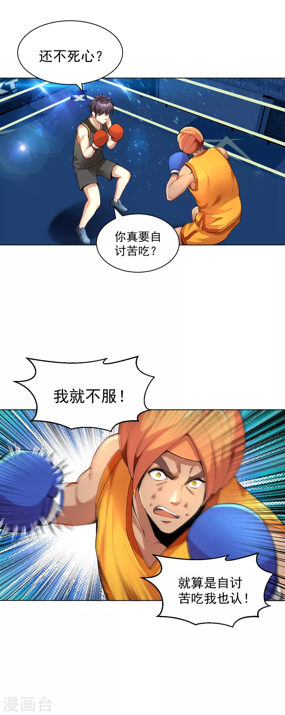 第129话 心服口服-第143话