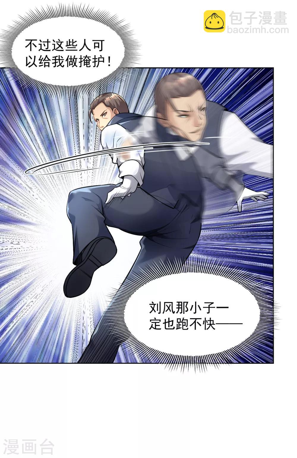 第131话 挡我者死-第145话