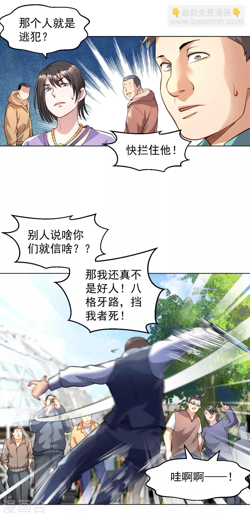 第131话 挡我者死-第145话