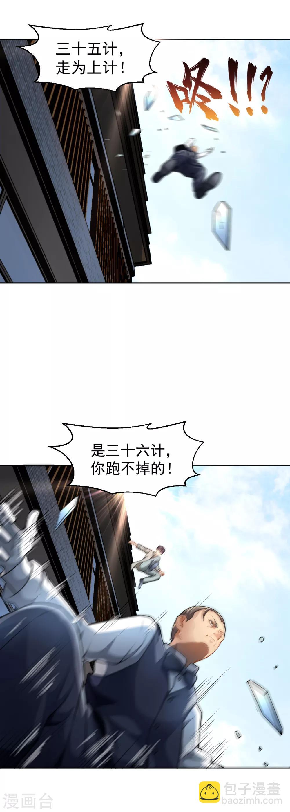 第131话 挡我者死-第145话