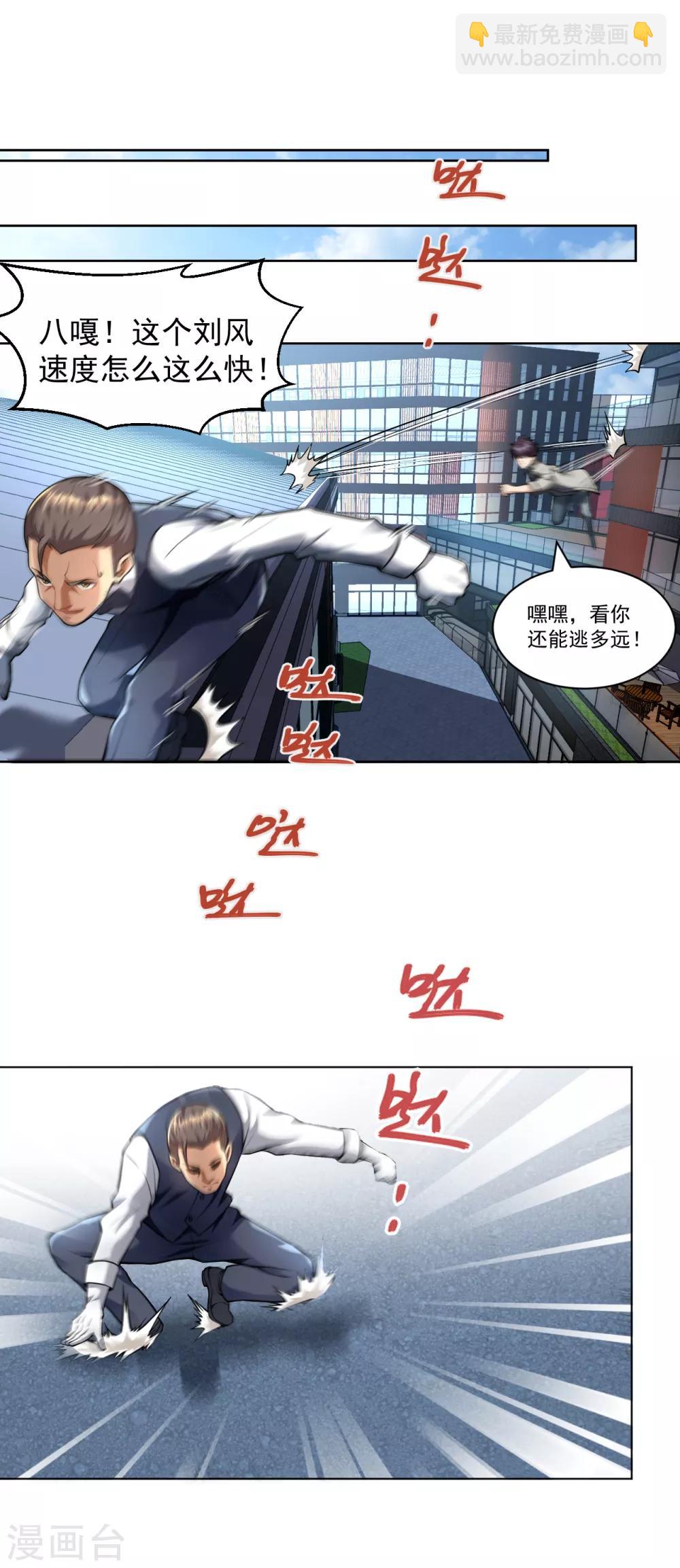 第131话 挡我者死-第145话