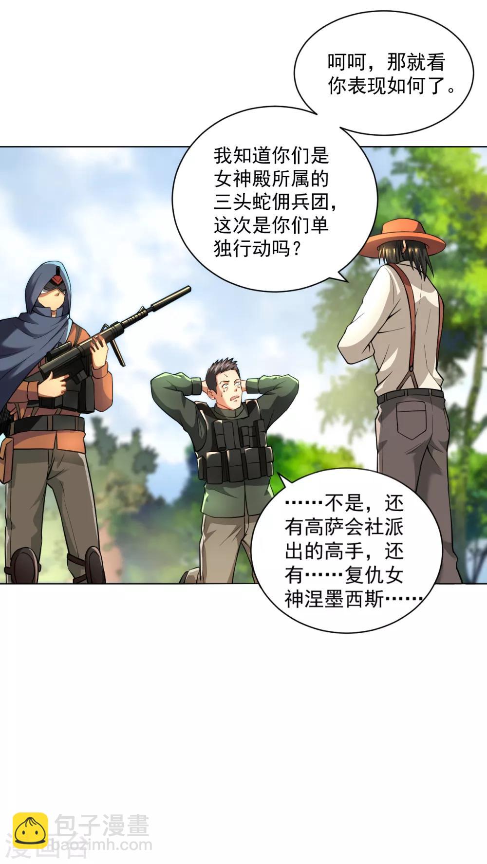 第133话 三头蛇-第147话