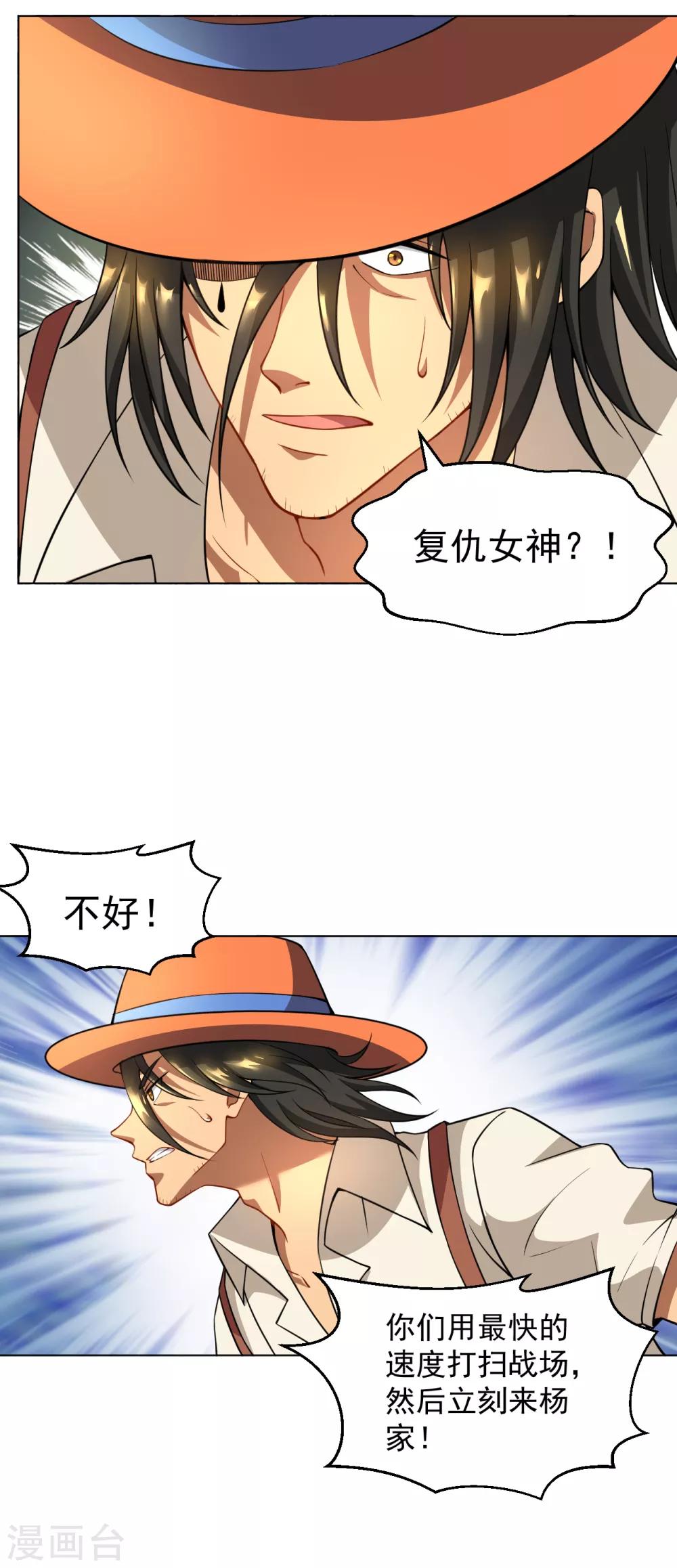 第133话 三头蛇-第147话
