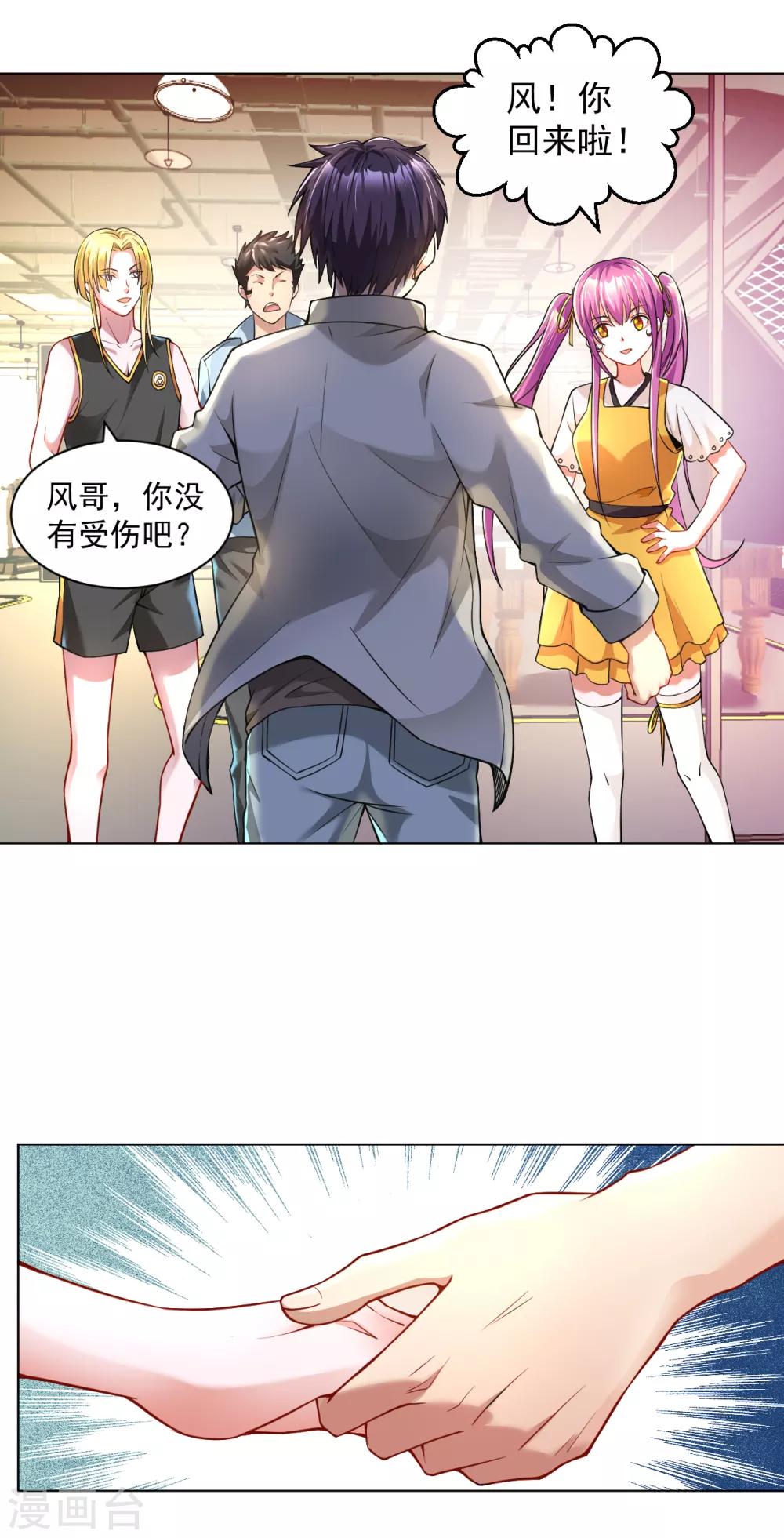 第133话 三头蛇-第147话