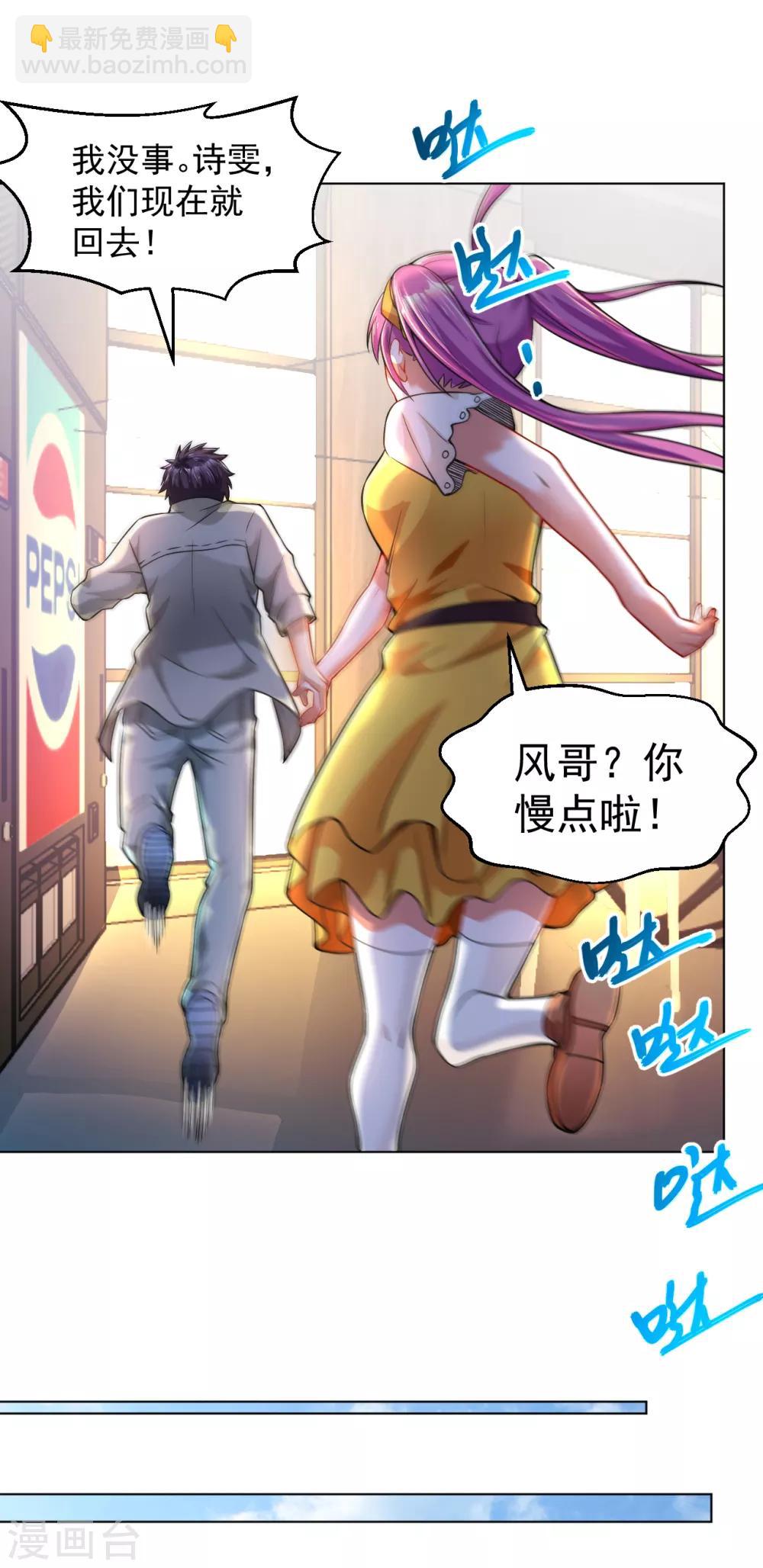 第133话 三头蛇-第147话