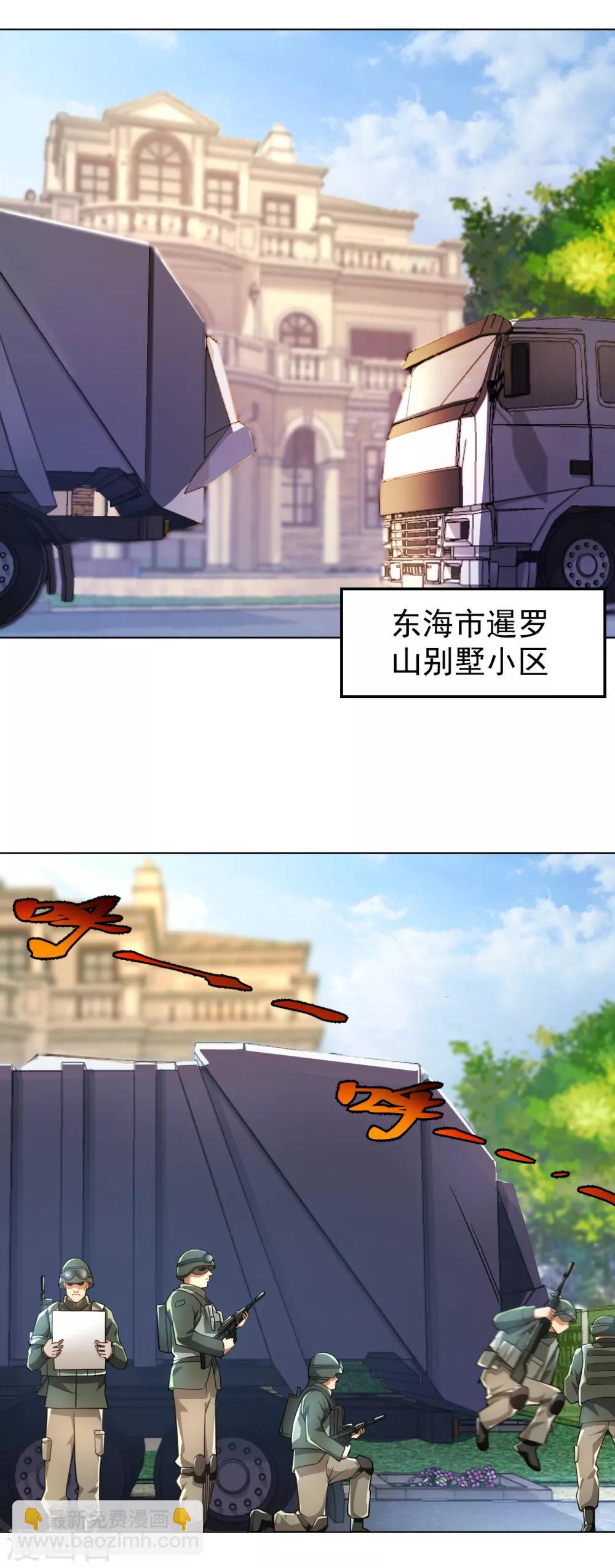 第133话 三头蛇-第147话