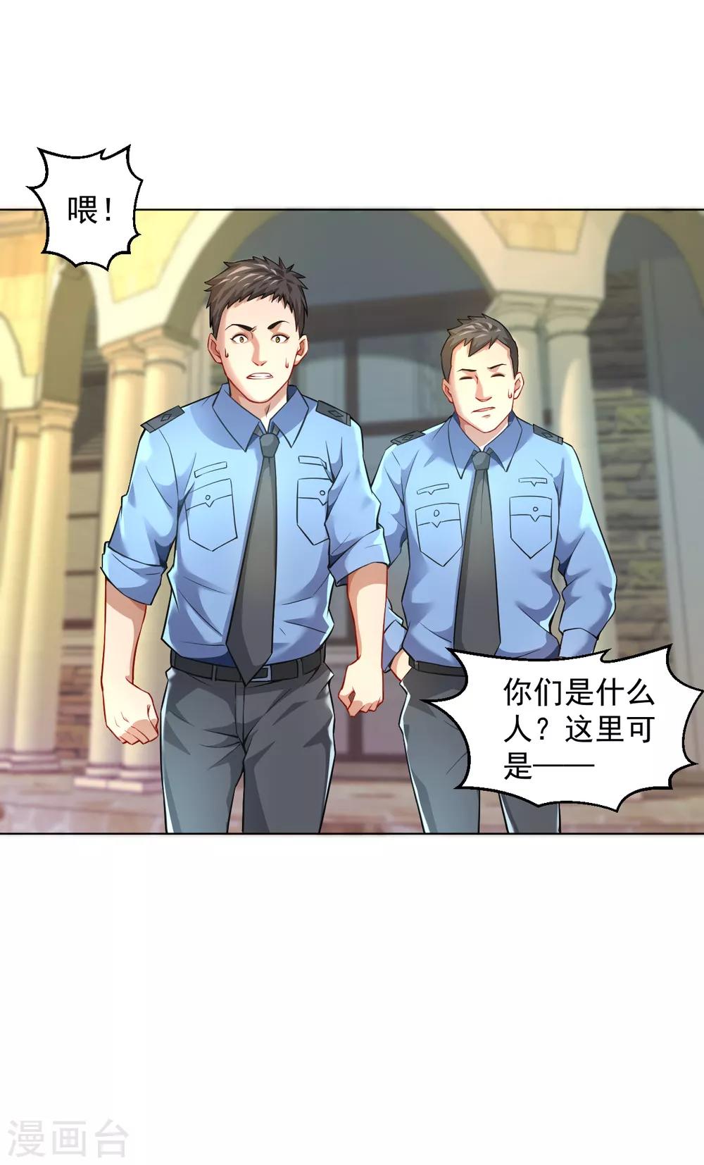 第133话 三头蛇-第147话